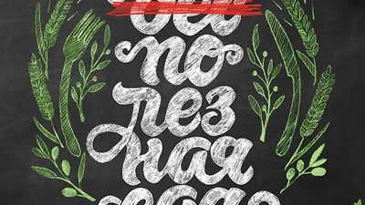 "Легкое" чтиво: 8 книг о правильном питании