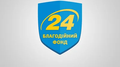 Фонд "24" збирає кошти для допомоги українським захисникам