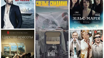 Премьеры 5-го марта в украинских кинотеатрах