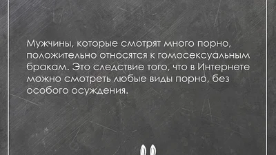 10 фактов о сексе, которые вас удивят