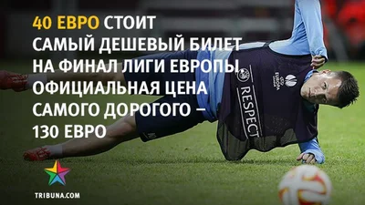Дніпро-Севілья: Історична гра для українського футболу