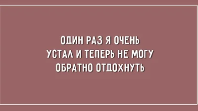 Ще 5 хвилин: кумедні листівки про те, як важко вставати вранці
