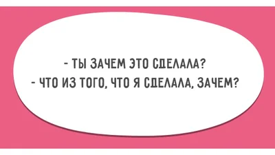 У світі жінок: уся правда в картинках про цих смішних істот