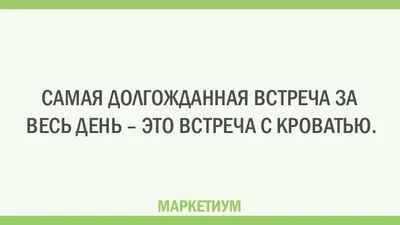 Кумедні листівки про нелегке життя дорослих
