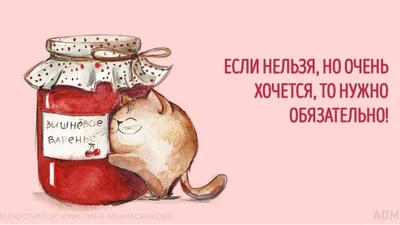 Натхнення: позитивні листівки, після яких хочеться жити