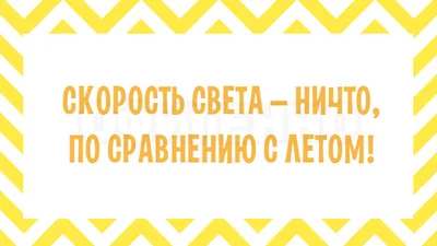 Нестримні веселощі: смішні листівки про те, як минуло літо
