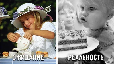 Ох вже ці дітки: очікування і реальність