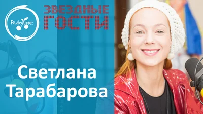 Задание на дом: Тарабарова учит скороговорки в прямом эфире