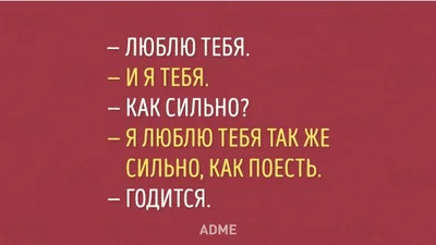 Їжа, я люблю тебе: кумедні листівки про любителів смаколиків