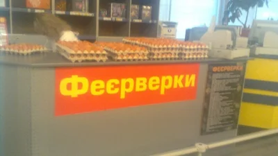 Смішні маразми зі звичайних магазинів