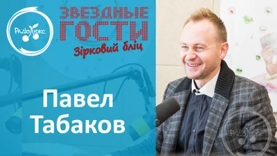Павел Табаков поделился подробностями о своем белье
