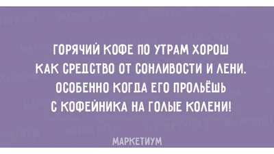 Кавомани: смішні листівки про любителів кави