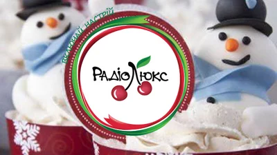 С любовью от Люкс ФМ: каким был этот год для нас