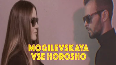 Наталя Могилевська зняла модний кліп у стилі 90х