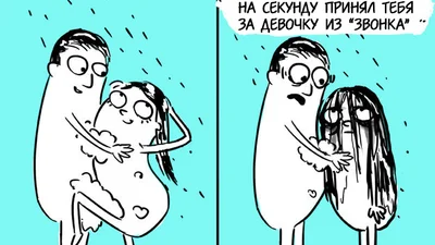 Этот неловкий момент, когда секс не такой, как ты ожидаешь