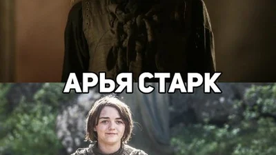 Эволюция актеров "Игры престолов" с первого по четвертый сезоны