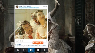 Если бы искусство периода Ренессанса было снимками в Инстаграм 