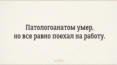Листівки з чорним гумором, від якого день стане яскравішим