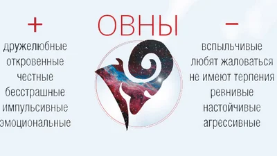 Плюси і мінуси різних знаків зодіаку