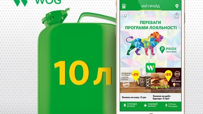 Грай за правилами з ВОГ ПРАЙД!