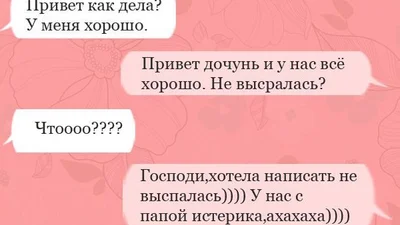 13 найсмішніших смс, коли Т9 все переплутав