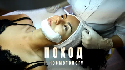 Настя Каменських показала свої улюблені процедури у косметолога