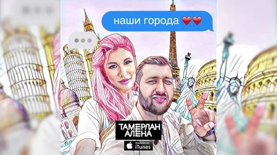 Новий літній кліп від Тамерлана та Альони