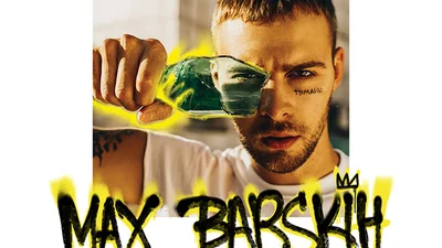 Макс Барских презентував обкладинку альбому