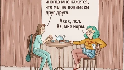 10 доказів, що наше покоління буде крутим в старості