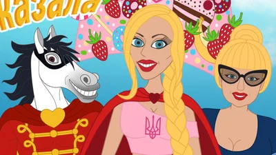 Оля Полякова презентувала новий кліп-мультфільм