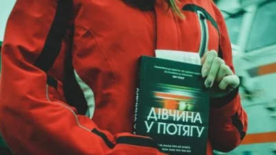 Топ найпопулярніших книг 2016 року за версією Google