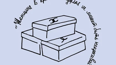 13 листівок про стиль, для модного натхнення