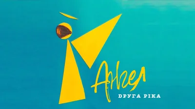 Друга Ріка презентували ніжну пісню "Ангел"