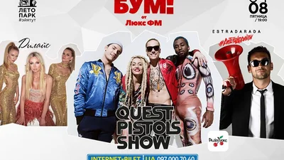 Зажигай с нами: Люкс ФМ приглашает на Пляжный Бум