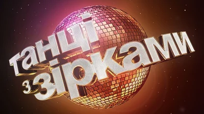 Названа дата премьеры грандиозного шоу "Танцы со звездами"