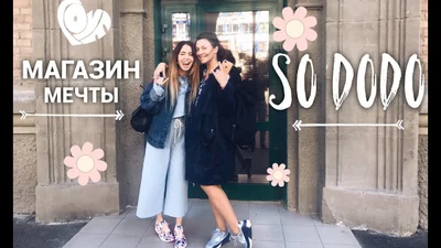 Надя Дорофеєва відсвяткувала відкриття власного бутіка