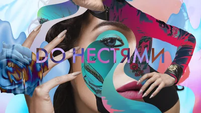 Мария Яремчук представила новый танцевальный трек "До нестями"