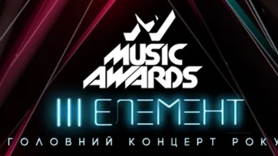 M1 Music Awards 2017: ТОП-5 интересных фактов о самой ожидаемой музыкальной премии года