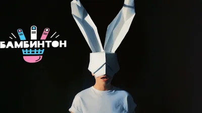 Песня группы "Бамбинтон" стала "вирусной" в Китае