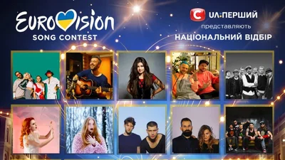 Отбор на "Евровидение 2018" от Украины - порядок выступления участников в полуфиналах