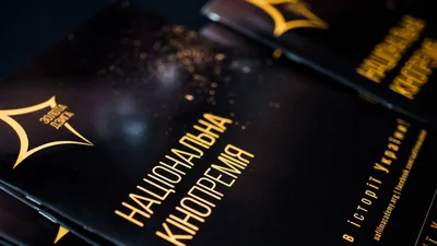 Золота Дзиґа 2018 - список номінантів