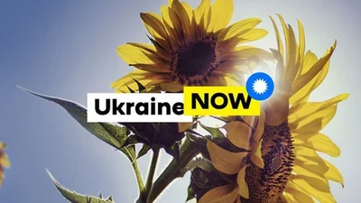 Ukraine NOW: в Украины теперь есть свой официальный бренд и логотип