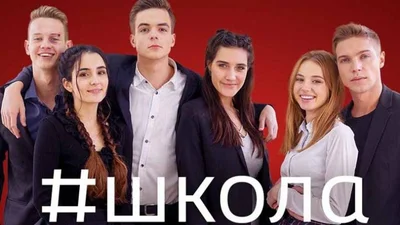 "Школа" второй сезон: показали первых актеров, которые снимутся в продолжении сериала