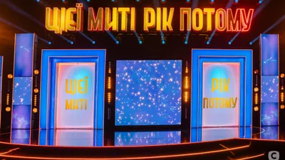 Цієї миті рік потому: 12 цікавих фактів про нове шоу з Дашею Трегубовою