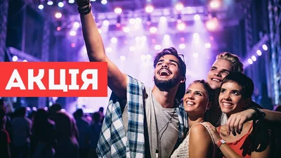 Літай та вигравай VIP-запрошення на концерт О.Е.