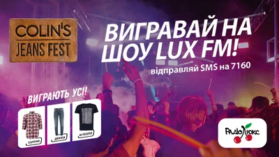 Найкращі пригоди – у найкращих джинсах!