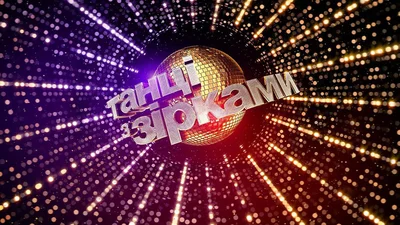 Неочікувано, але на проект "Танці з зірками 2018" повернеться одна пара