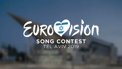 Евровидение 2019 - Болгария в третий раз отказалась от участия в конкурсе
