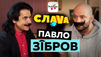 Павел Зибров назвал свой ТОП-5 самых сексуальных женщин Украины