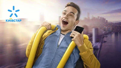 «4G-revolution»: заряджайся крутими подарунками від Люкс ФМ та Київстар